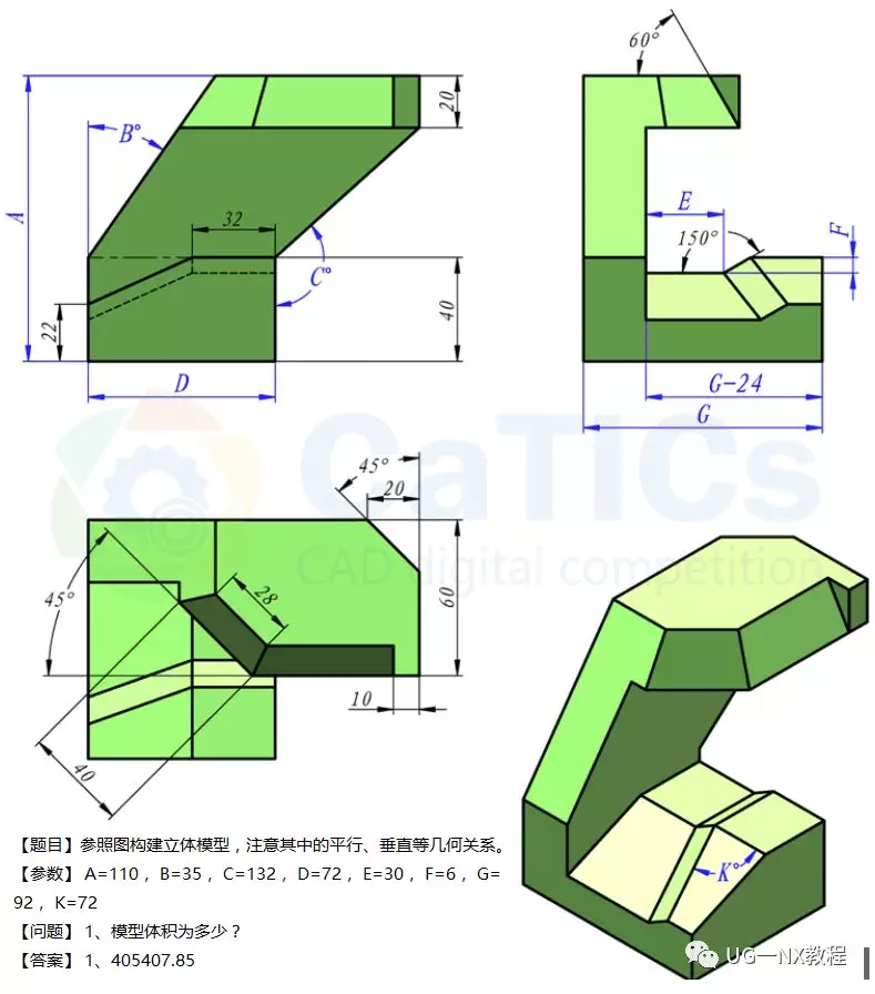 UG NX图文小练习—异形台架(扫掠或者沿引导线扫掠)的图1